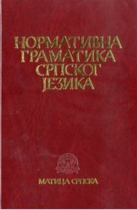 Normativna gramatika srpskog jezika