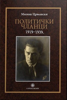 Politički članci: 1919-1939.