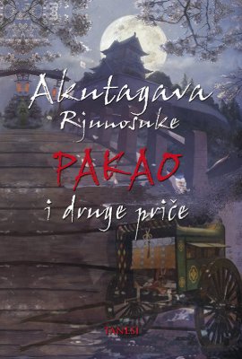 Pakao i druge priče