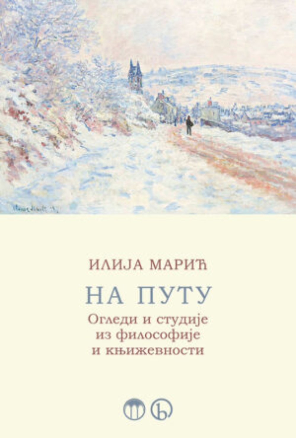 Na putu. Ogledi i studije iz filosofije i književnosti 