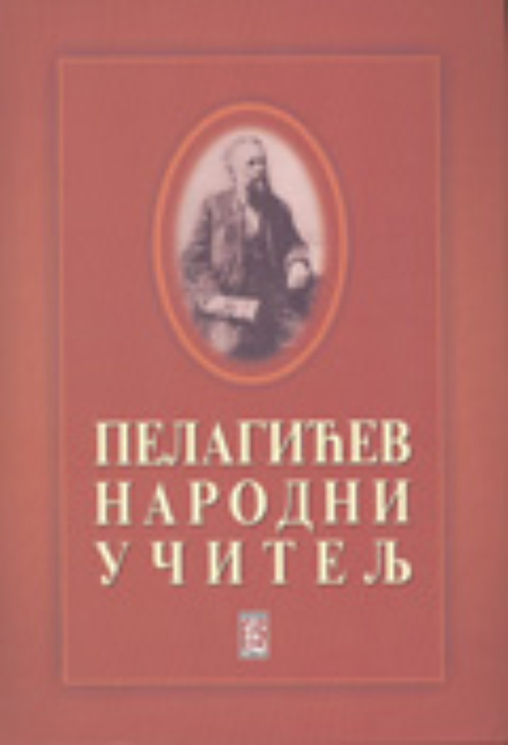 Pelagićev narodni učitelj