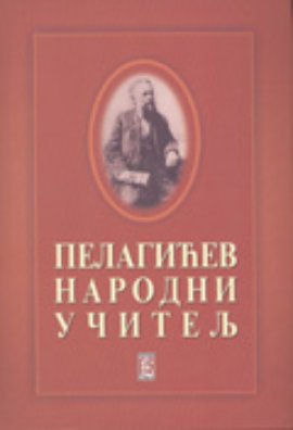 Pelagićev narodni učitelj