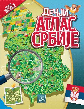 Dečji atlas Srbije