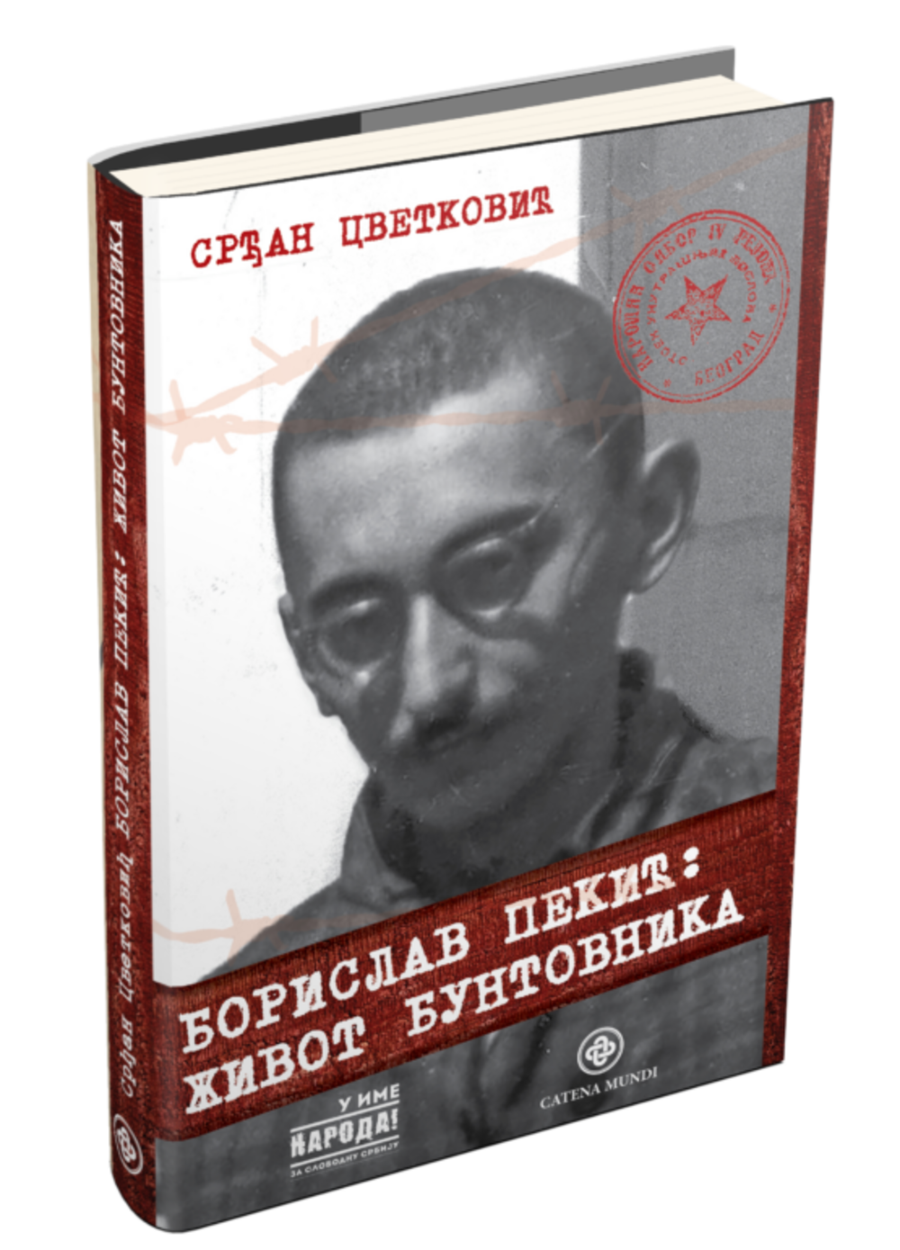 Borislav Pekić - život buntovnika