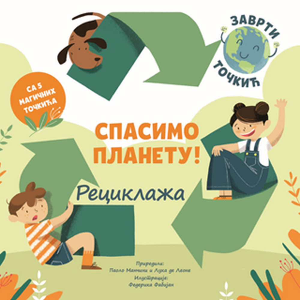 Spasimo planetu: Reciklaža