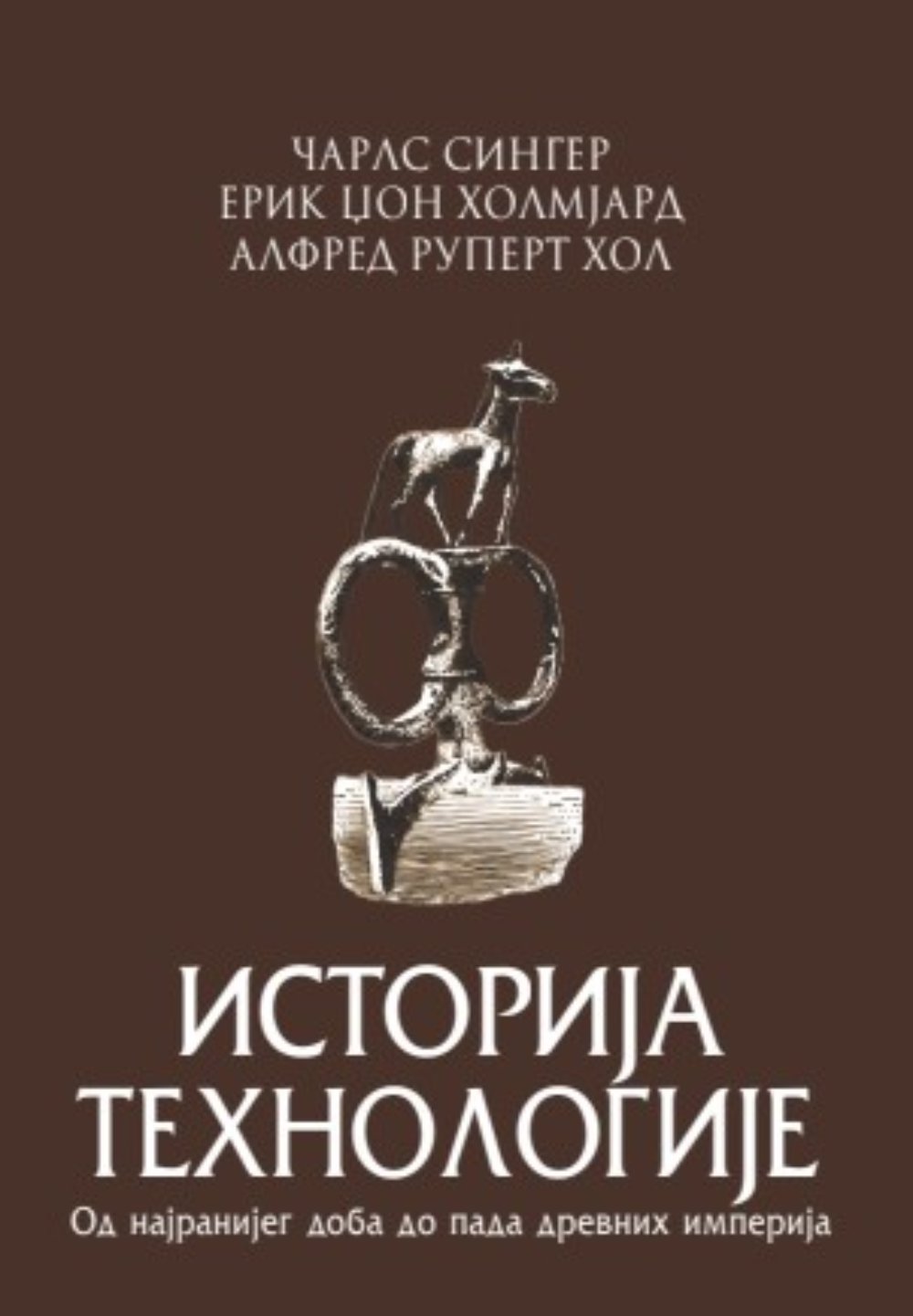 Istorija tehnologije