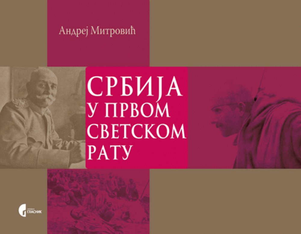 Srbija u Prvom svetskom ratu