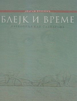 Blejk i vreme : prevođenje kao saznavanje