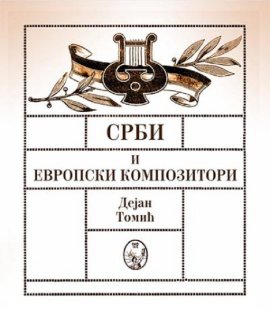 Srbi i evropski kompozitori