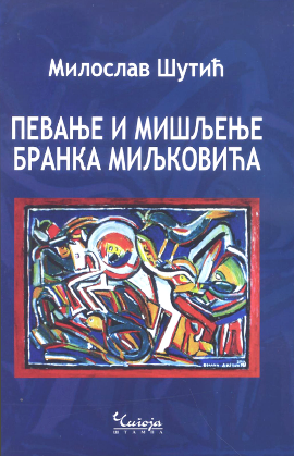 Pevanje i mišljenje Branka Miljkovića