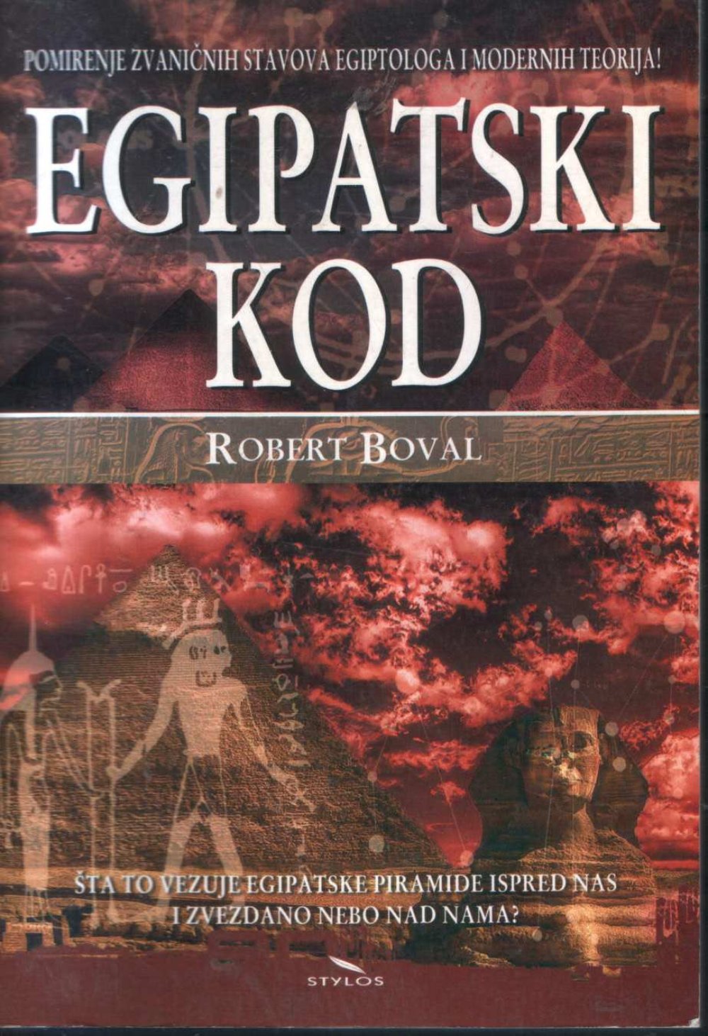 Egipatski kod