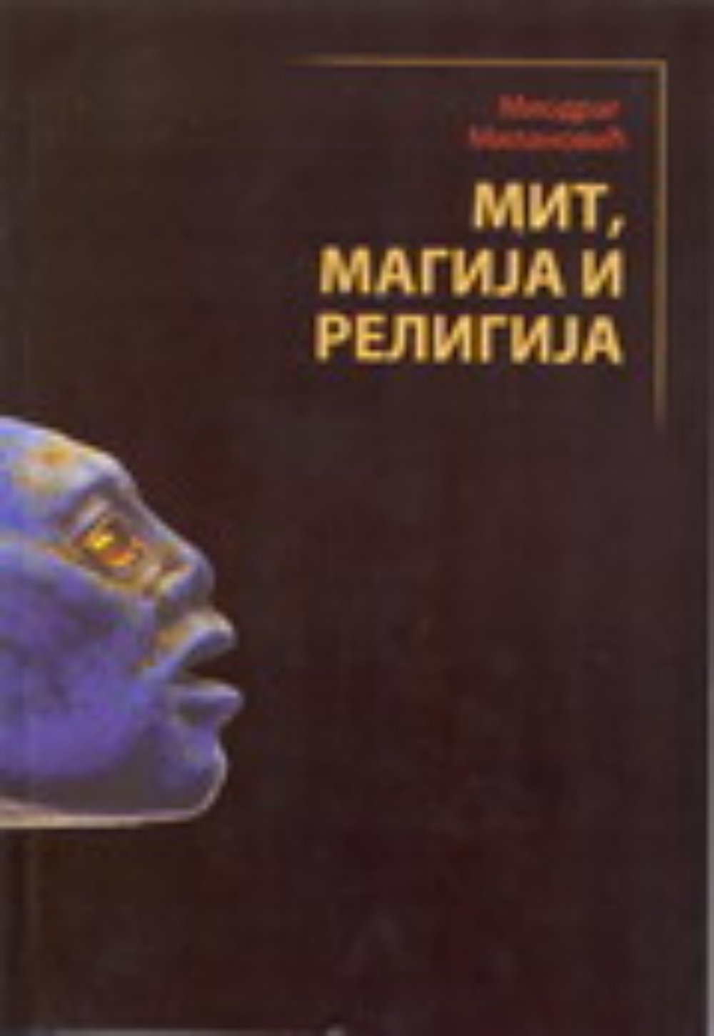 Mit, magija i religija