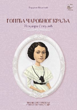 Gošća čarobnog kralja – Isidora Sekulić