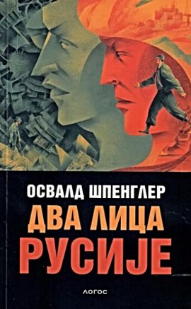Dva lica Rusije