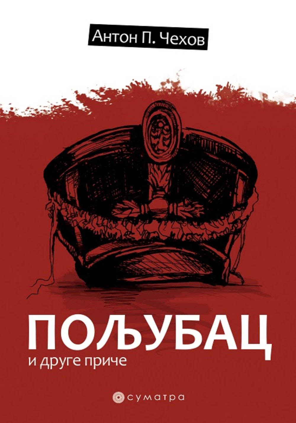 Poljubac i druge priče