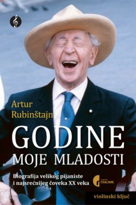 Godine moje mladosti