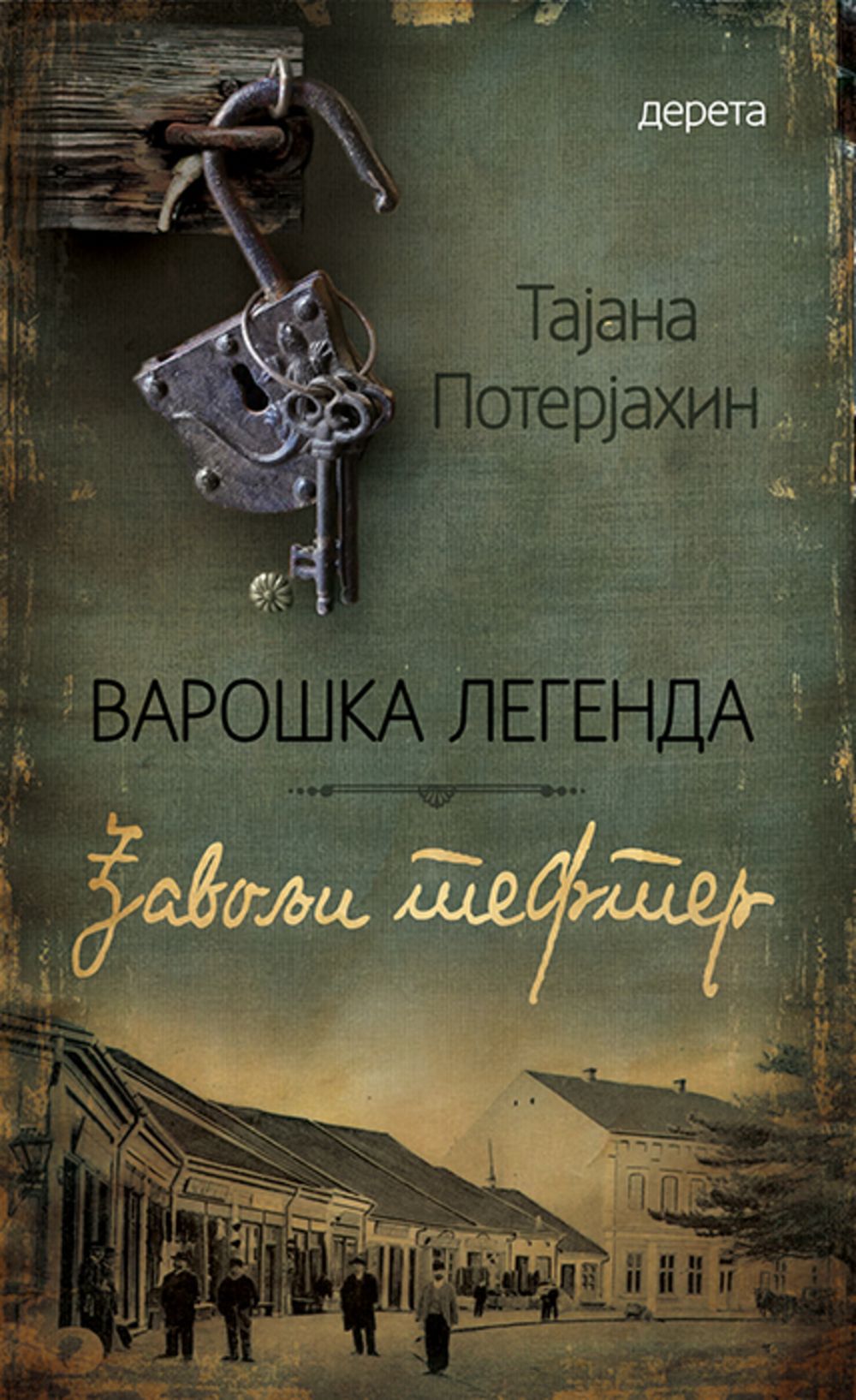 Varoška legenda II: Đavolji tefter