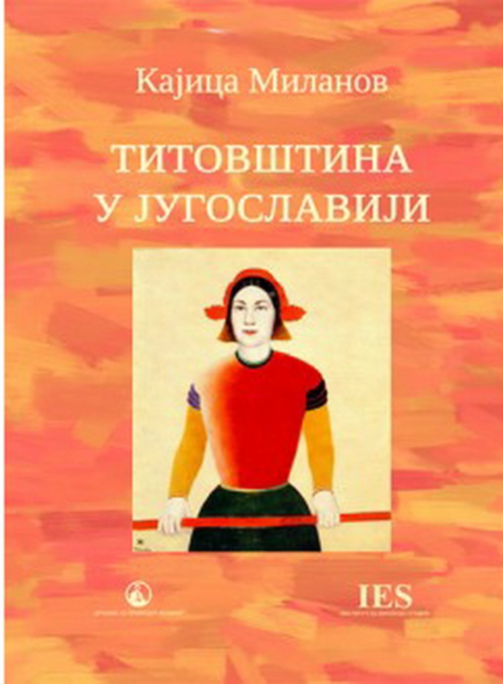 Titovština u Jugoslaviji 