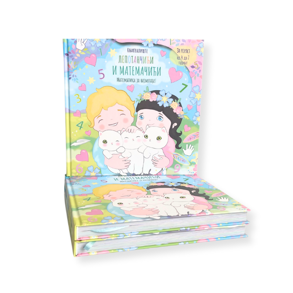 Lepotančići i matemačići: matematika za najmlađe! 