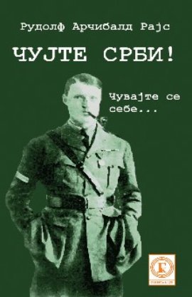 Čujte Srbi! Čuvajte se sebe...