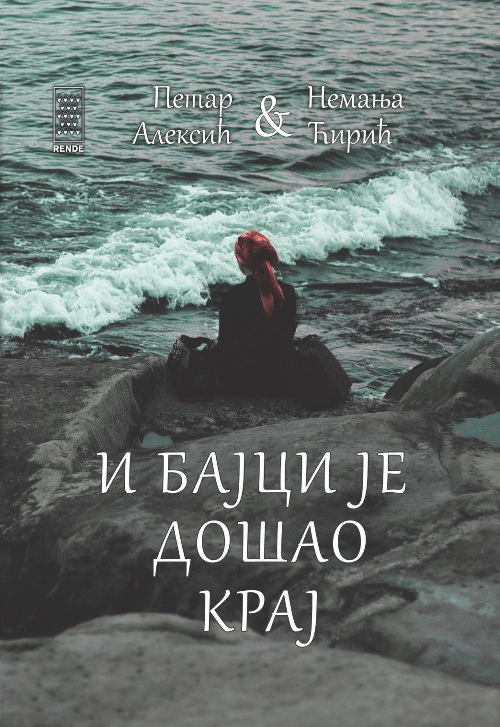 I bajci je došao kraj