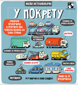 Mali istraživači: U pokretu