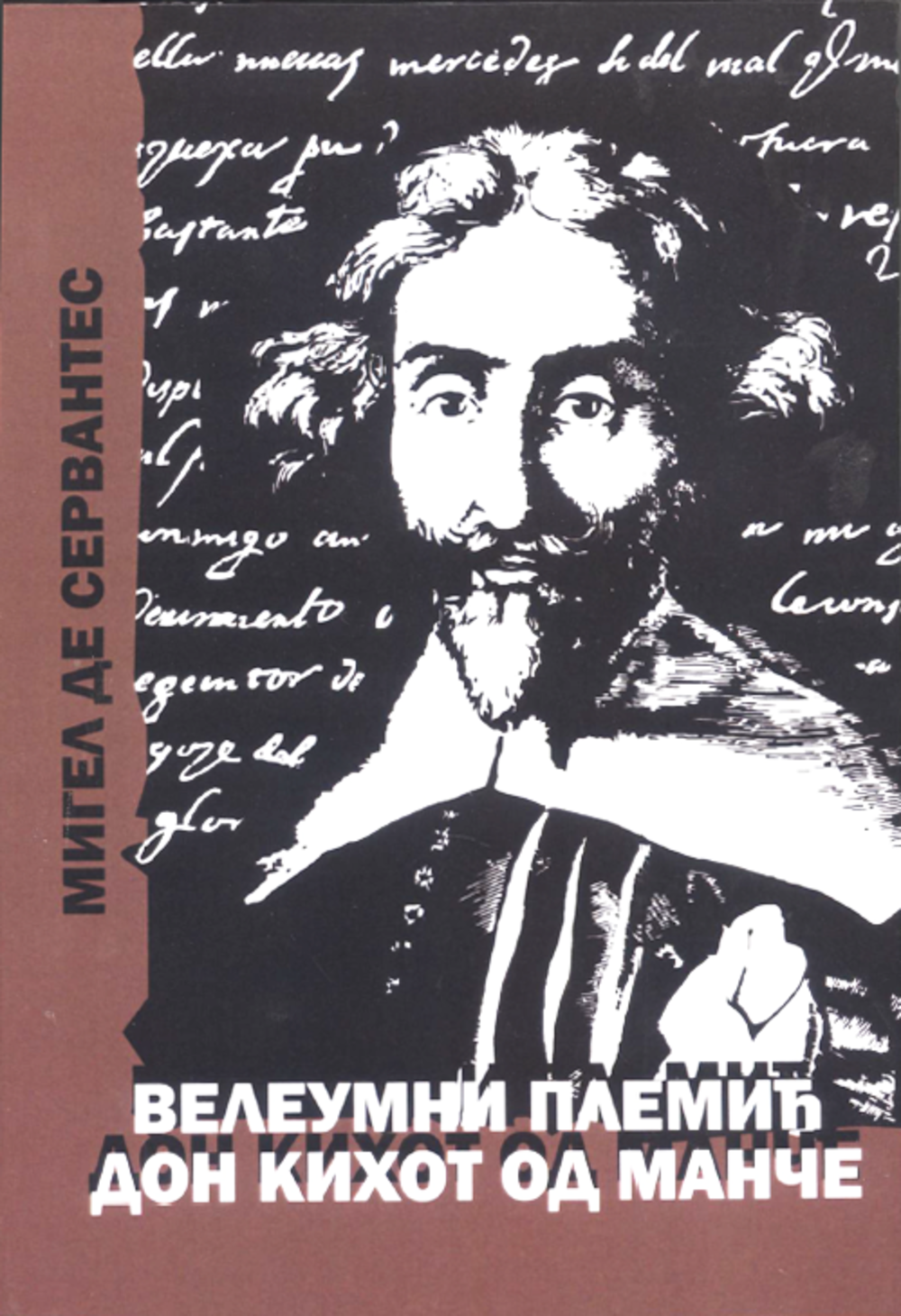 Veleumni plemić Don Kihot od Manče