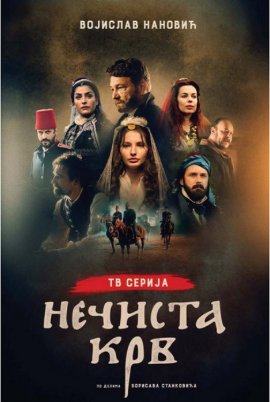 Nečista krv : tv serija po delima Borisava Stankovića