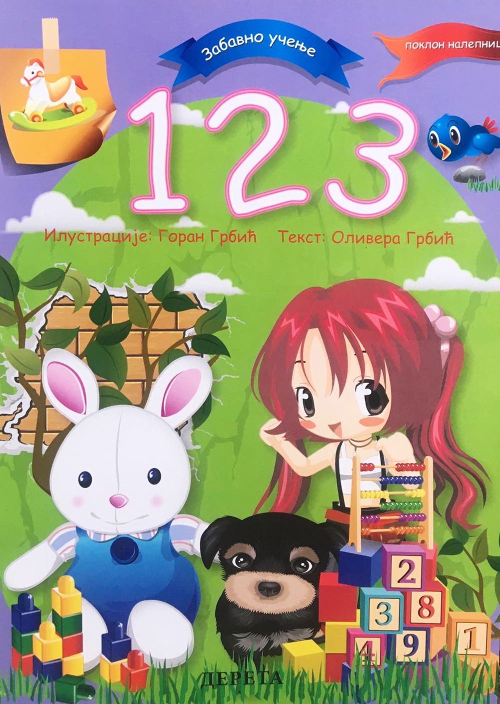 Zabavno učenje - 123