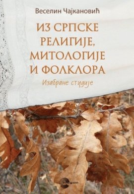 Iz srpske religije, mitologije i folklora - Izabrane studije