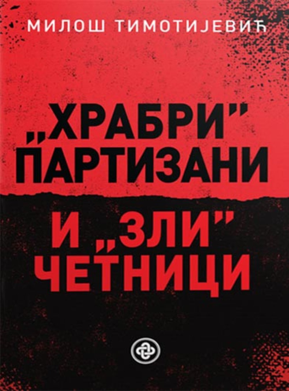 „Hrabri“ partizani i „zli četnici“