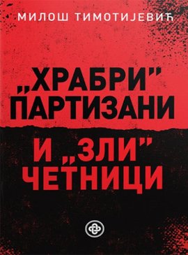 „Hrabri“ partizani i „zli četnici“