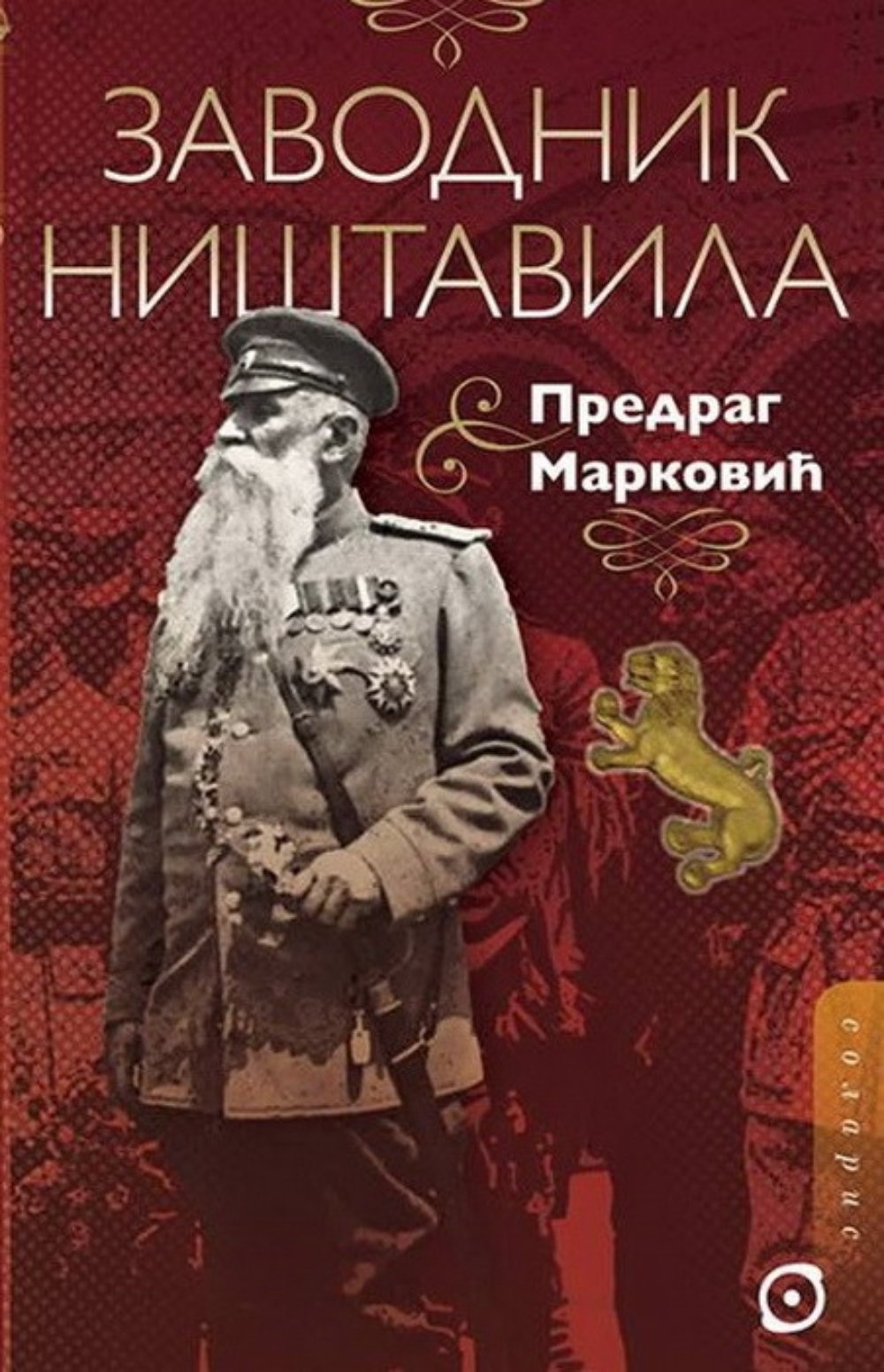  Zavodnik ništavila: dva muzeja i lavirint