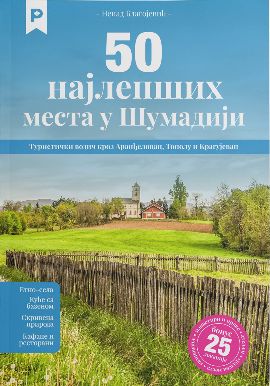 50 najlepših mesta u Šumadiji