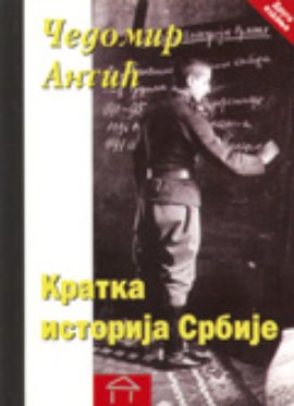 Kratka istorija Srbije