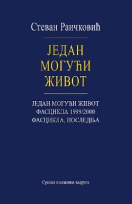 Jedan mogući život