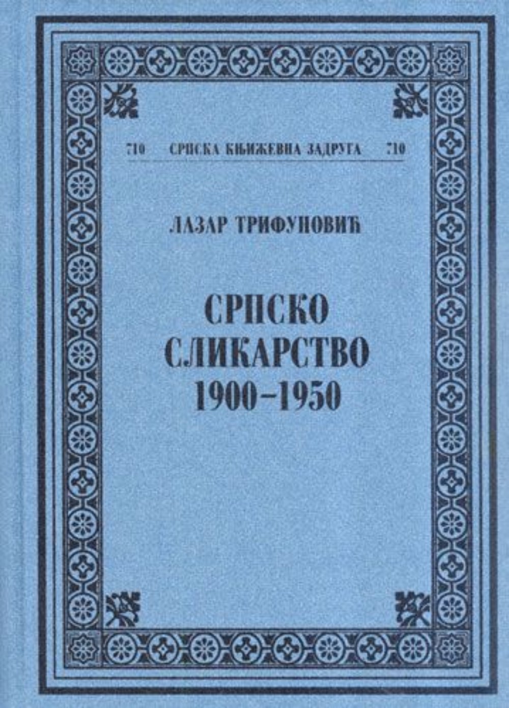 Srpsko slikarstvo 1900-1950