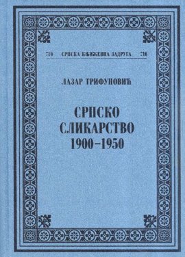 Srpsko slikarstvo 1900-1950