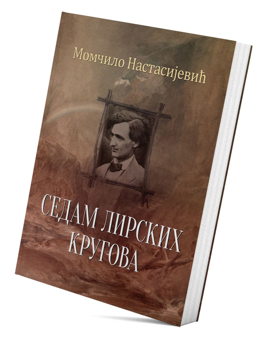 Sedam lirskih krugova