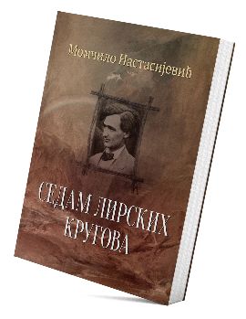 Sedam lirskih krugova