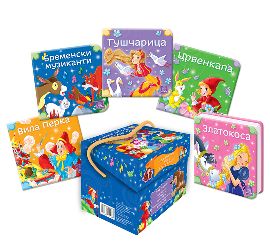 Moja kutija - Fantastične Grimove bajke