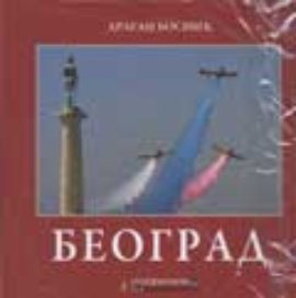 Beograd - srpski,ruski, italijanski,nemački,francuski,engleski