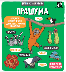 Prašuma - mali istraživači