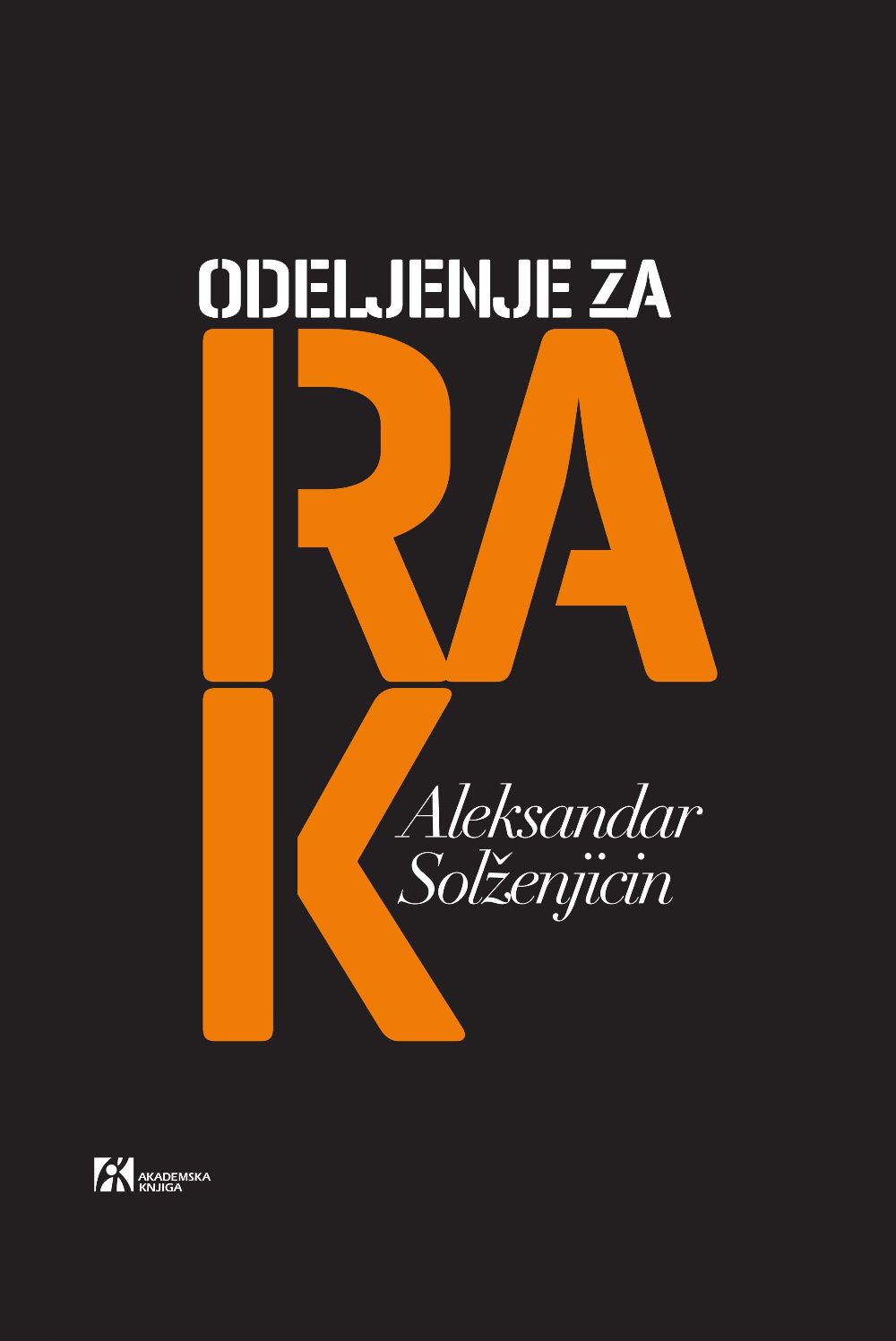 Odeljenje za rak : roman iz dva dela