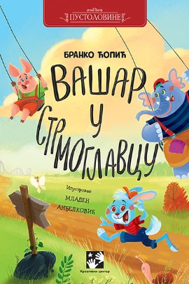 Vašar u Strmoglavcu