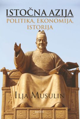 Istočna Azija: politika, ekonomija, istorija