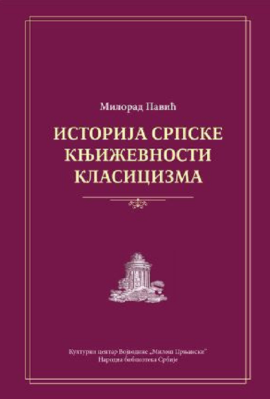 Istorija srpske književnosti klasicizma