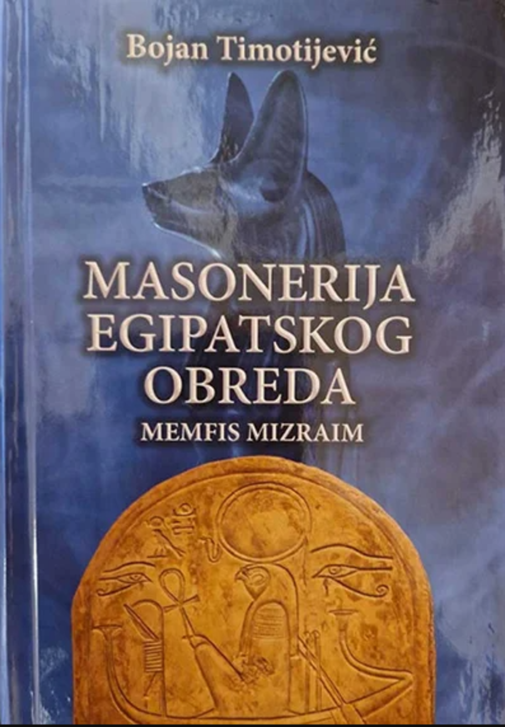 Masonerija egipatskog obreda