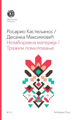 Nezaboravna materija/Tražim pomilovanje