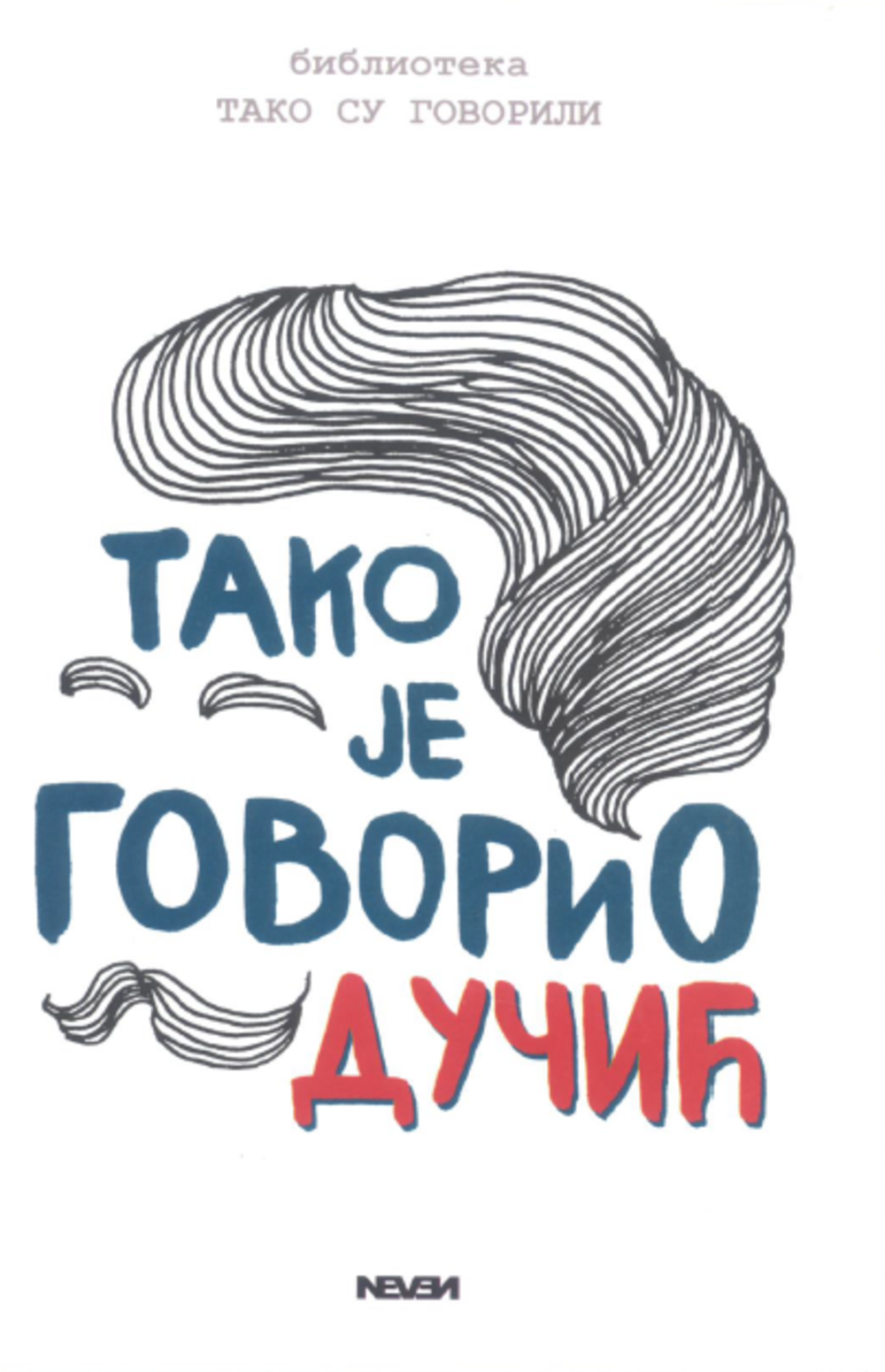 Tako je govorio Dučić